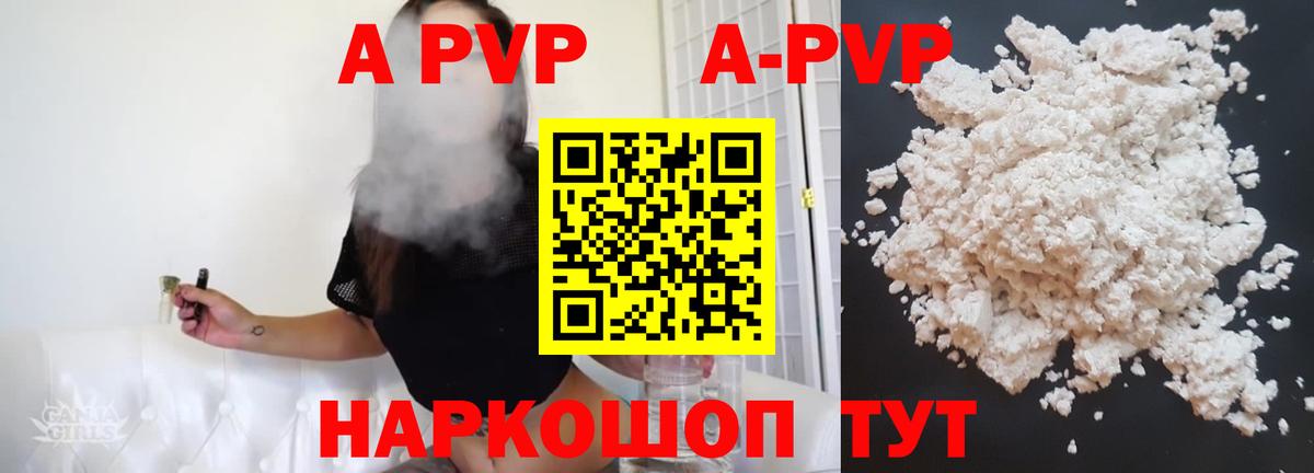 Alpha PVP СК КРИС  дарнет шоп  Камень-на-Оби  Alfa_PVP СК  Вход с VPN 