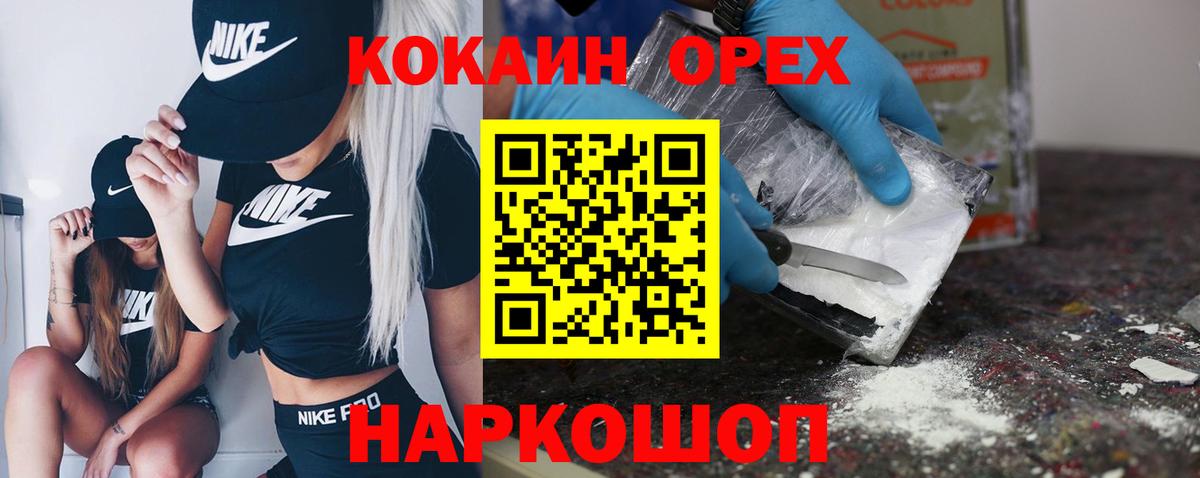 КОКАИН 99% Камень-на-Оби