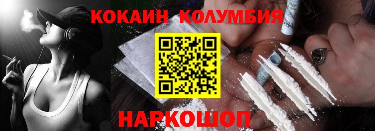Кокаин Колумбийский  Кокаин 98%  Камень-на-Оби  Вход с VPN 