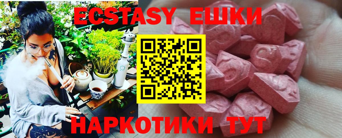 Ecstasy  цена наркотик  Вход с VPN  Камень-на-Оби  Экстази 250 мг 