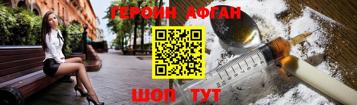 Камень-на-Оби  ГЕРОИН белый  Вход с VPN 