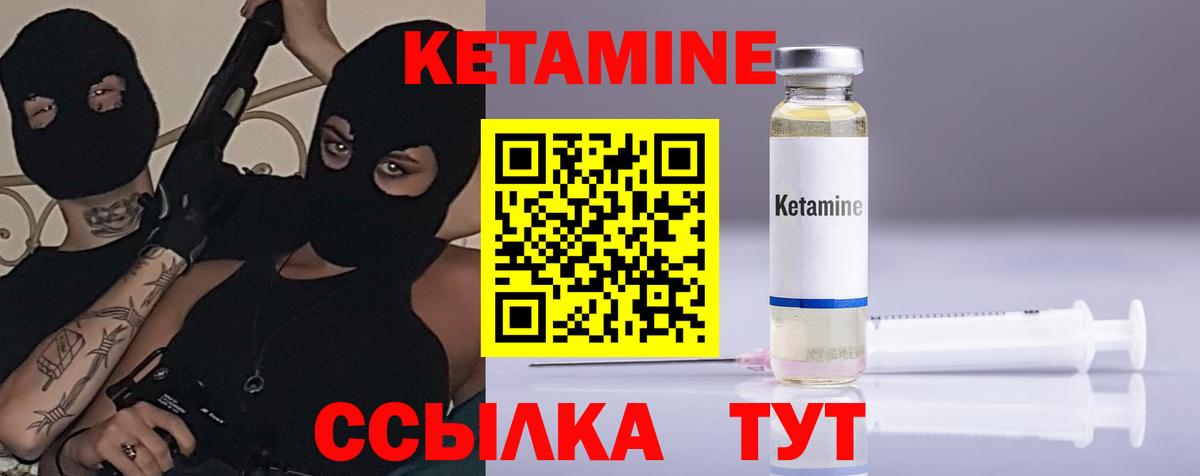 КЕТАМИН VHQ  Вход с VPN  Камень-на-Оби  КЕТАМИН ketamine 