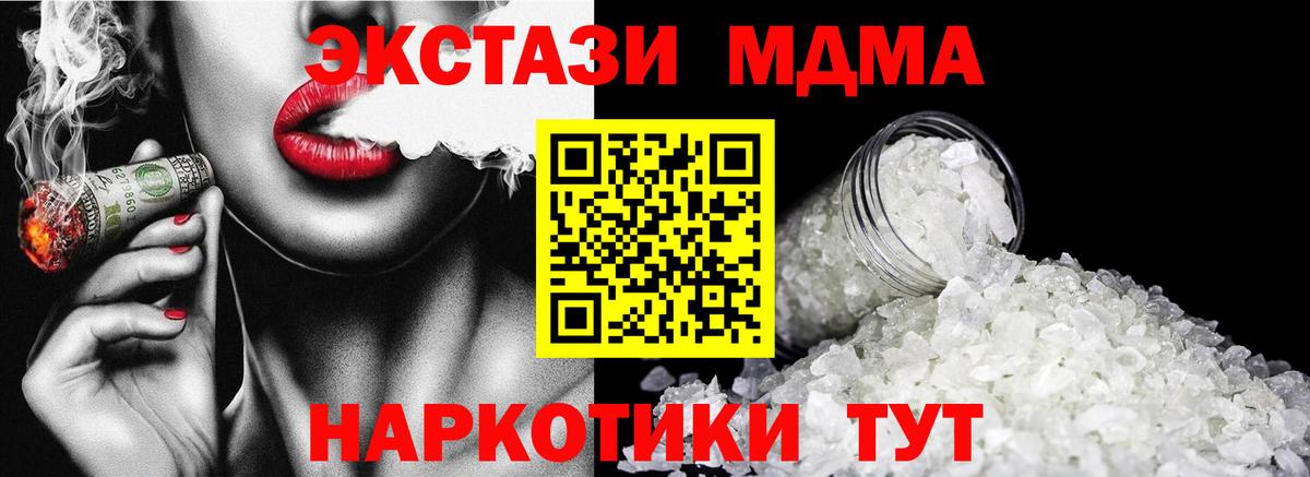MDMA crystal  Вход с VPN  МДМА crystal  Камень-на-Оби 