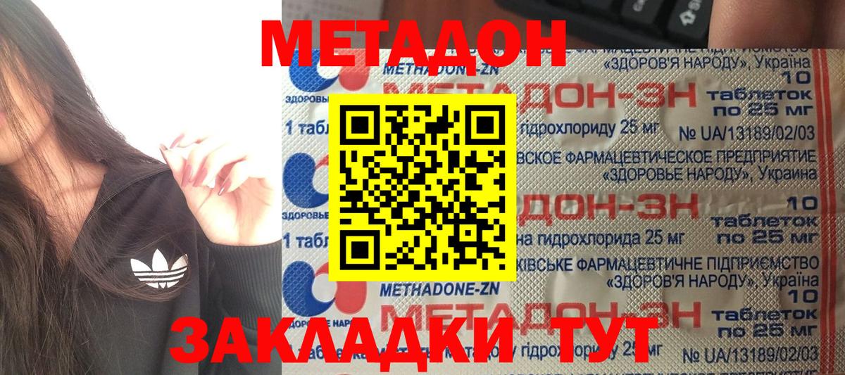 Камень-на-Оби  Метадон белоснежный  Метадон кристалл  Вход с VPN 