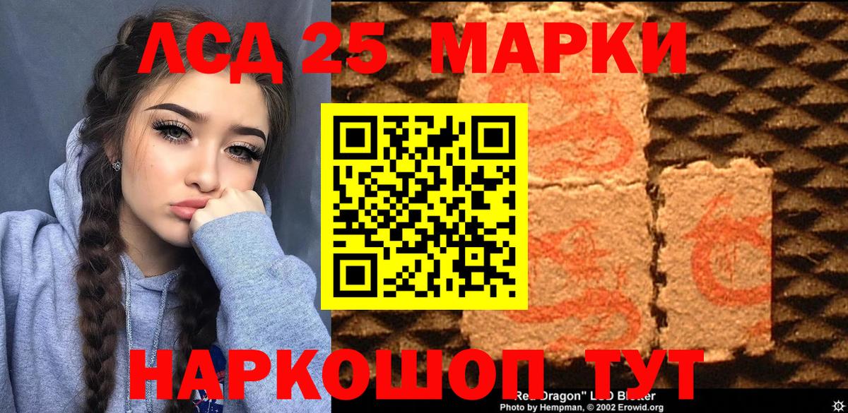 Камень-на-Оби  Наркотические марки 1,5мг  Марки NBOMe  Вход с VPN  Наркотические марки 1,5мг 