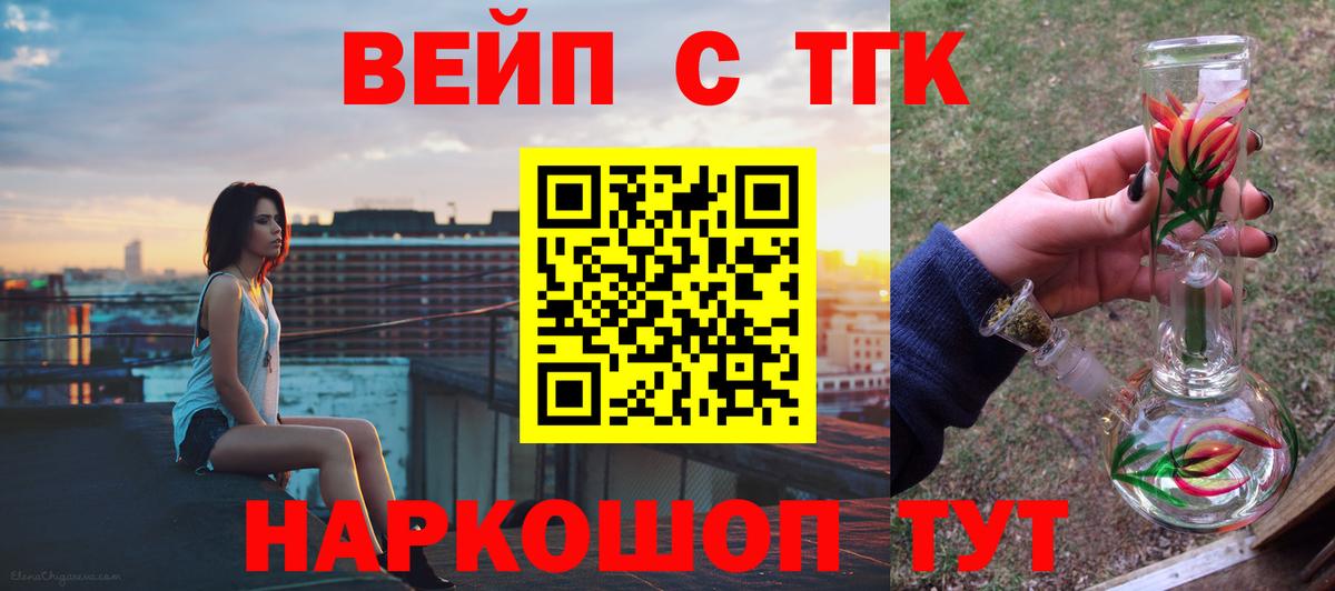 Камень-на-Оби  ТГК THC oil  ТГК жижа  Вход с VPN 