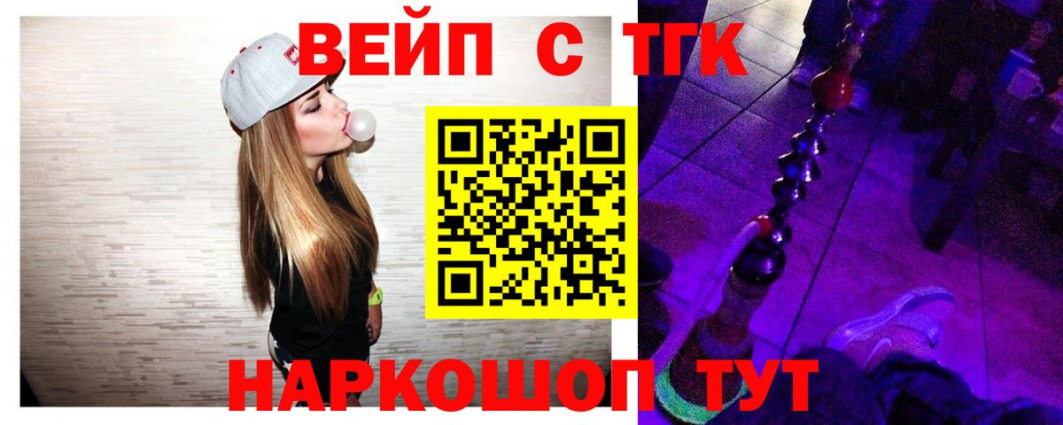 Дистиллят ТГК гашишное масло Камень-на-Оби