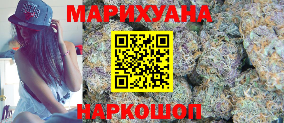 Конопля THC 21%  МАРИХУАНА LSD WEED  Шишки марихуана Amnesia  Вход с VPN  Камень-на-Оби  Бошки Шишки семена 